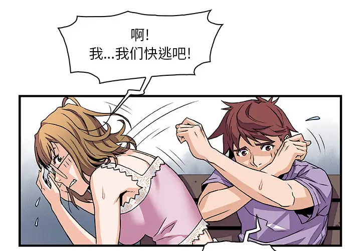 你和我的小秘密第13话