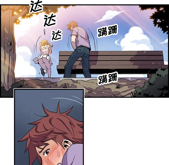 你和我的小秘密第13话