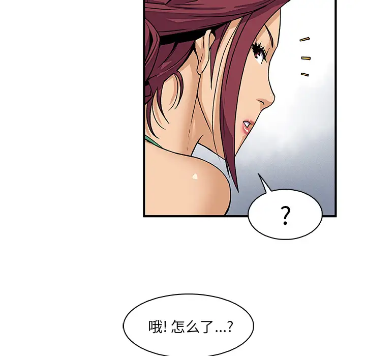 你和我的小秘密第13话