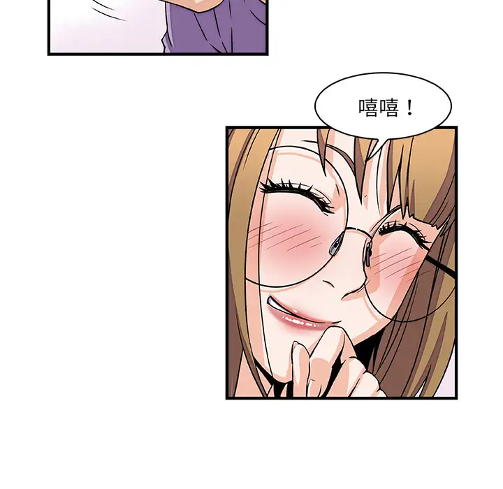 你和我的小秘密第13话