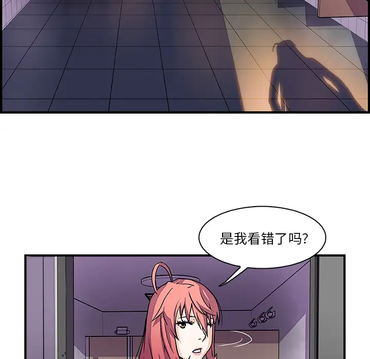 你和我的小秘密第13话