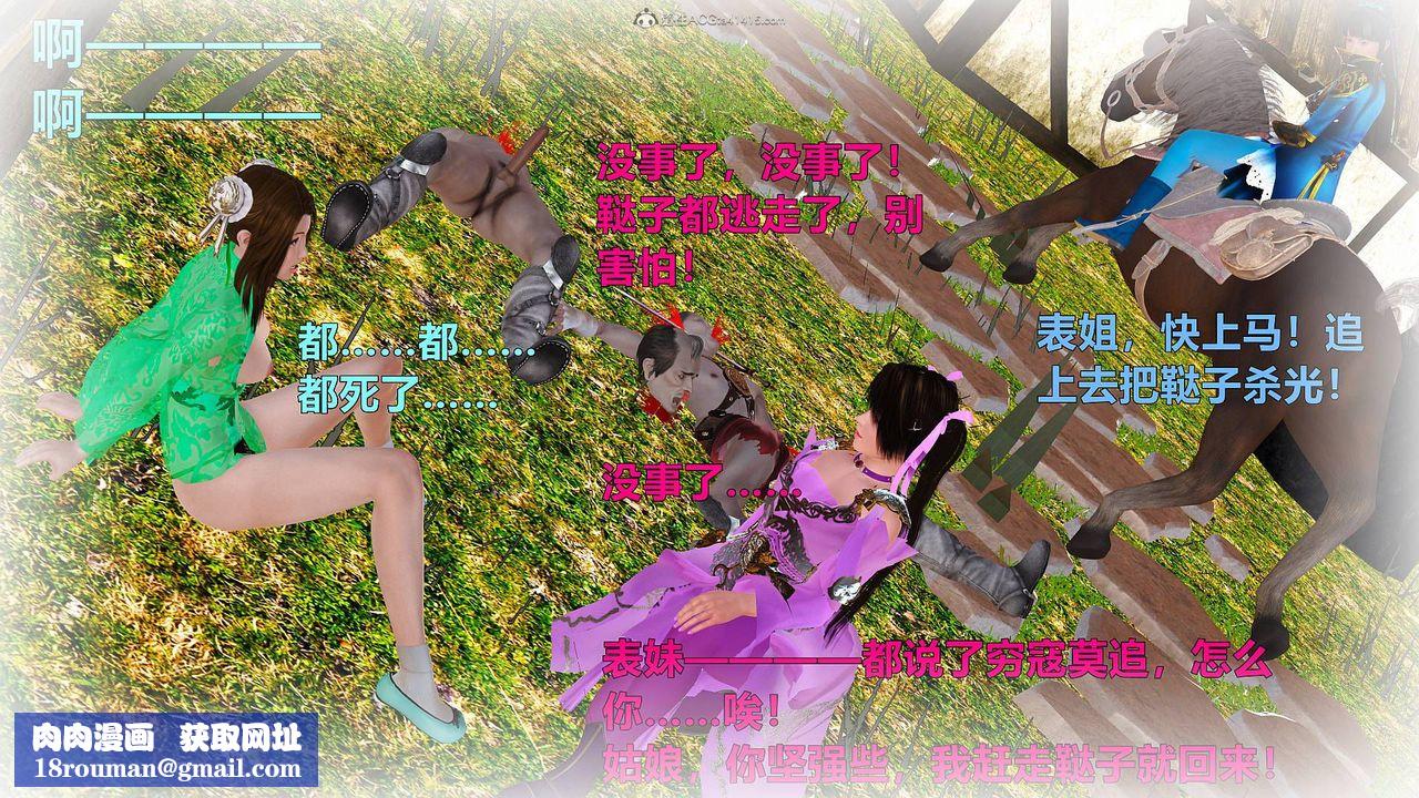 [3D]黄蓉襄阳后记续集-侠女春情01-10+番外侠女春情之性奴