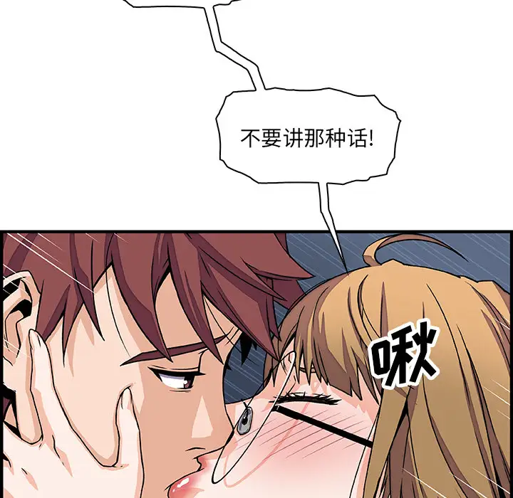 你和我的小秘密第14话