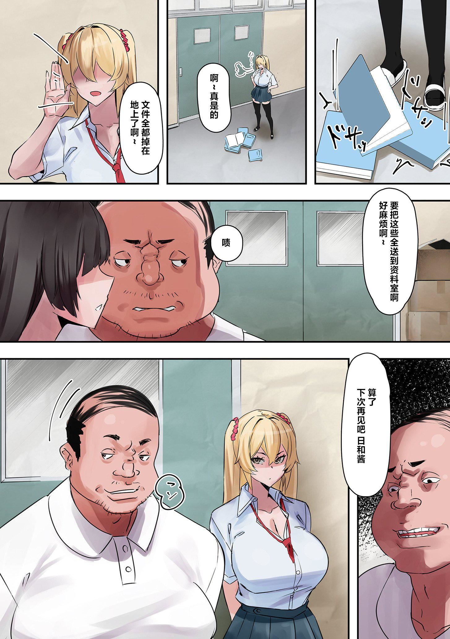 ママハメ![中国翻訳][UC]ママハメ![中国翻訳]