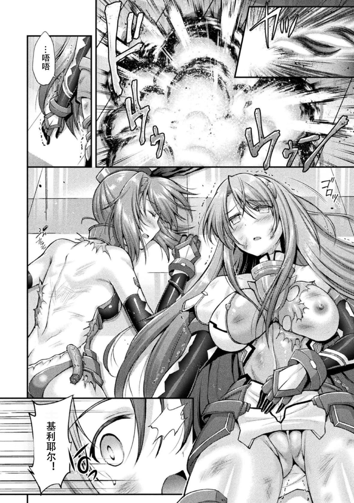 [SHUKO]超昂神骑エクシール～双翼、魔悦调教～THECOMIC[中国翻訳][DL版][SHUKO]超昂神骑エクシール～双翼、魔悦调教～THECOMIC[中国翻訳][DL版]