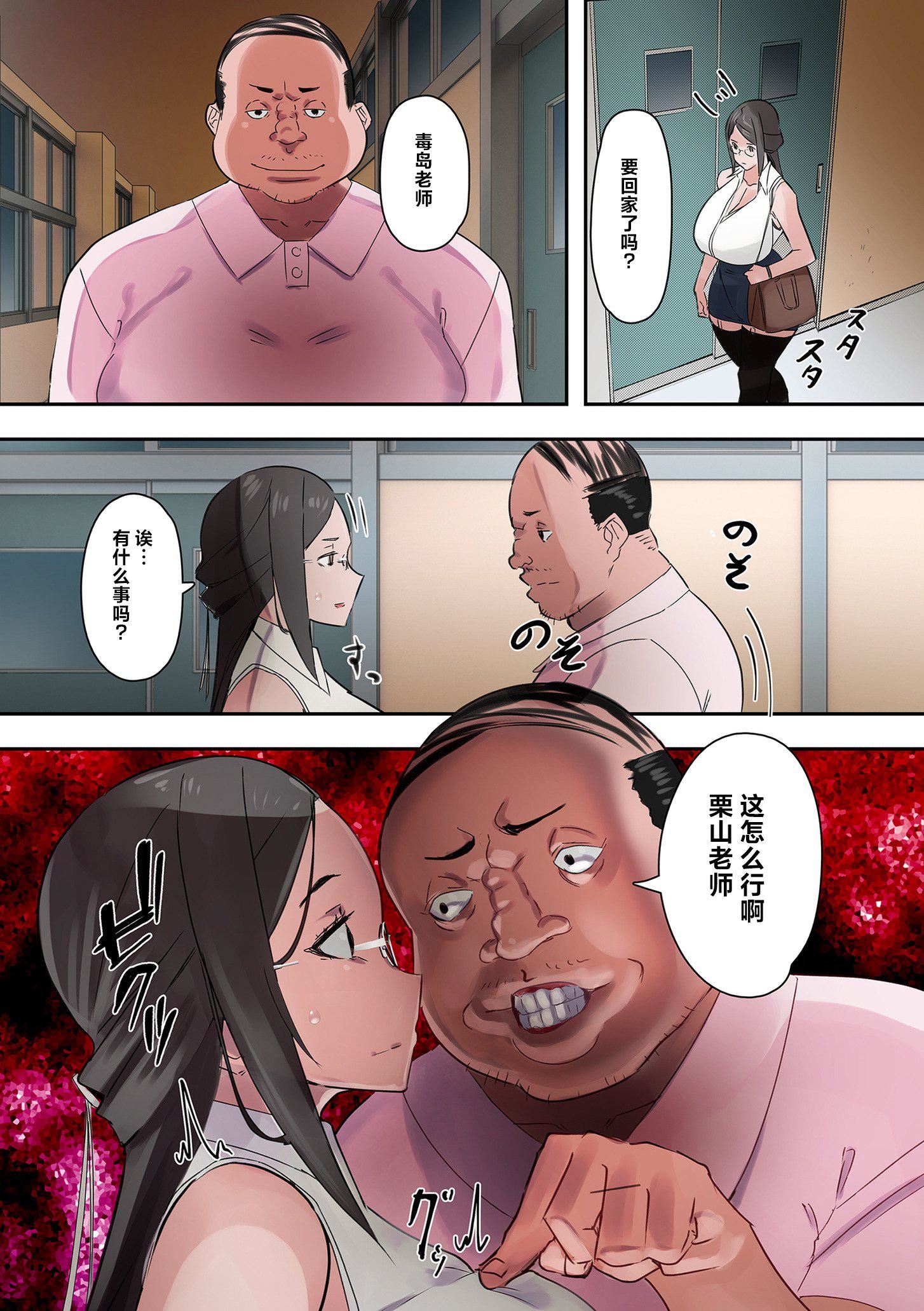 ママハメ![中国翻訳][UC]ママハメ![中国翻訳]