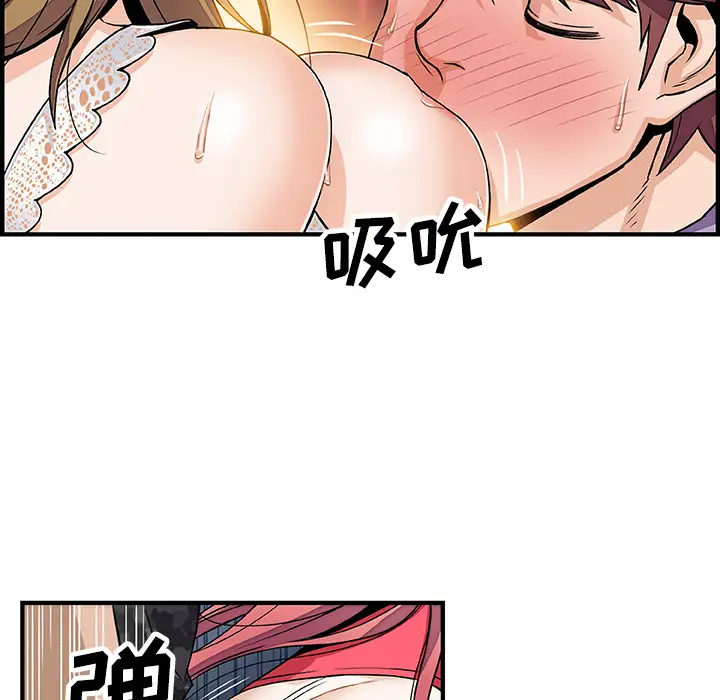 你和我的小秘密第14话