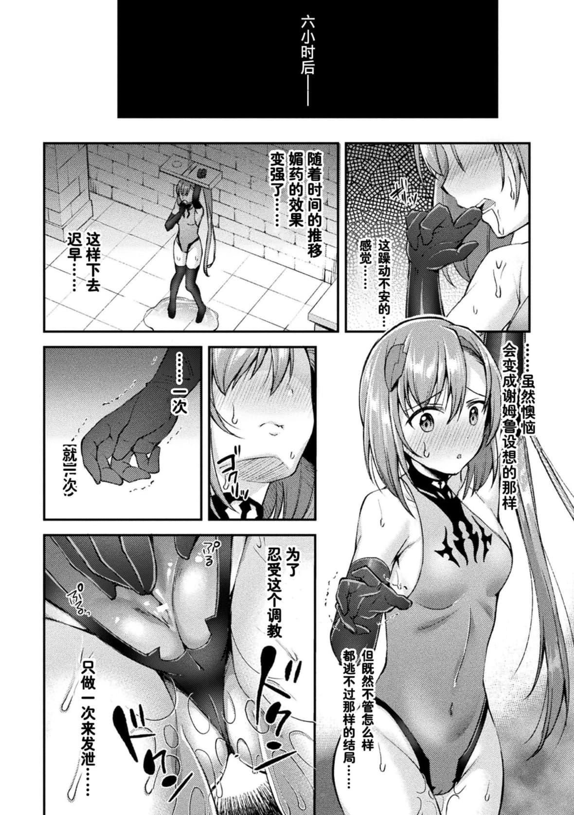 [SHUKO]超昂神骑エクシール～双翼、魔悦调教～THECOMIC[中国翻訳][DL版][SHUKO]超昂神骑エクシール～双翼、魔悦调教～THECOMIC[中国翻訳][DL版]