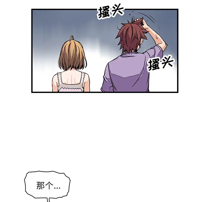 你和我的小秘密第15话