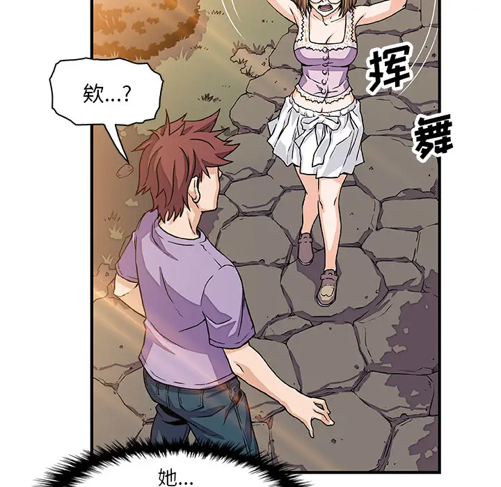 你和我的小秘密第15话