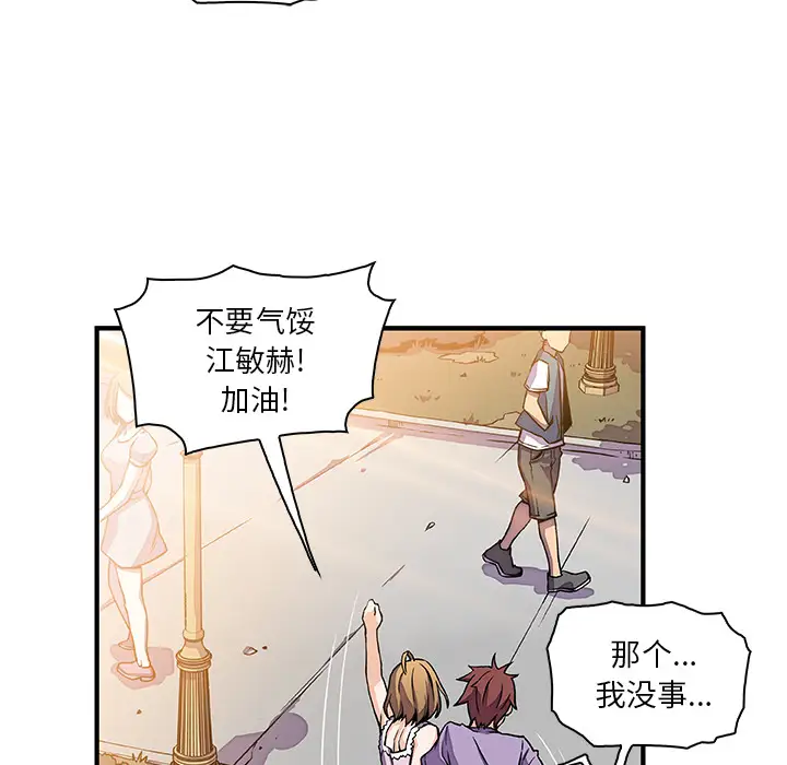 你和我的小秘密第15话