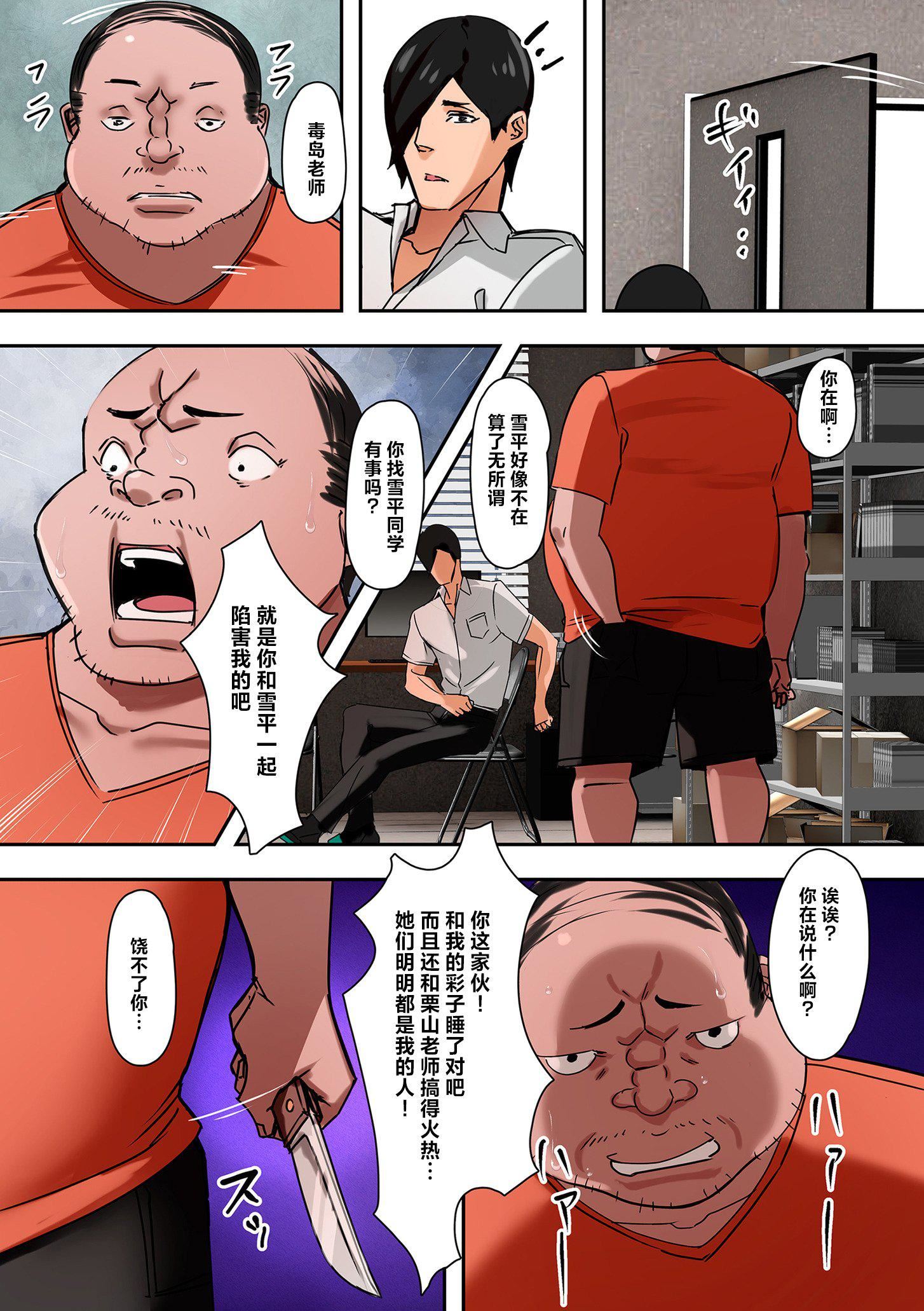 ママハメ![中國翻訳][UC]ママハメ![中國翻訳]