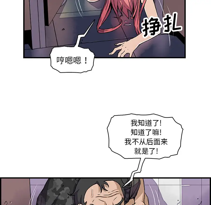你和我的小秘密第15话
