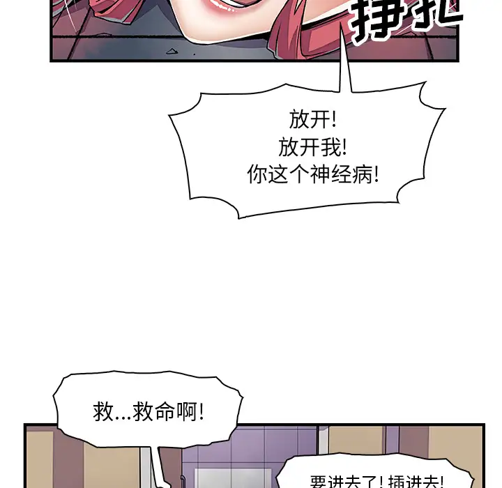 你和我的小秘密第15话
