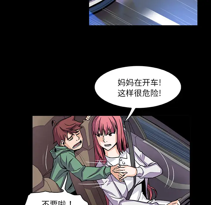 你和我的小秘密第15话