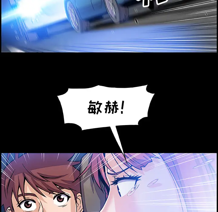 你和我的小秘密第15话