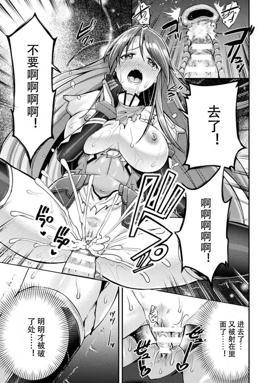 [SHUKO]超昂神骑エクシール～双翼、魔悦调教～THECOMIC[中国翻訳][DL版][SHUKO]超昂神骑エクシール～双翼、魔悦调教～THECOMIC[中国翻訳][DL版]