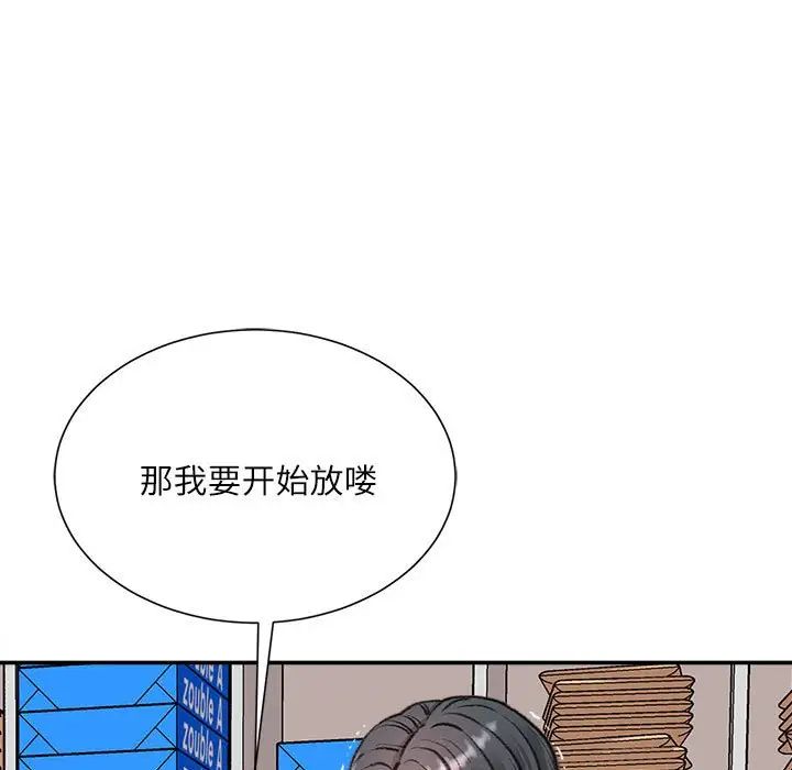 不务正业第9话