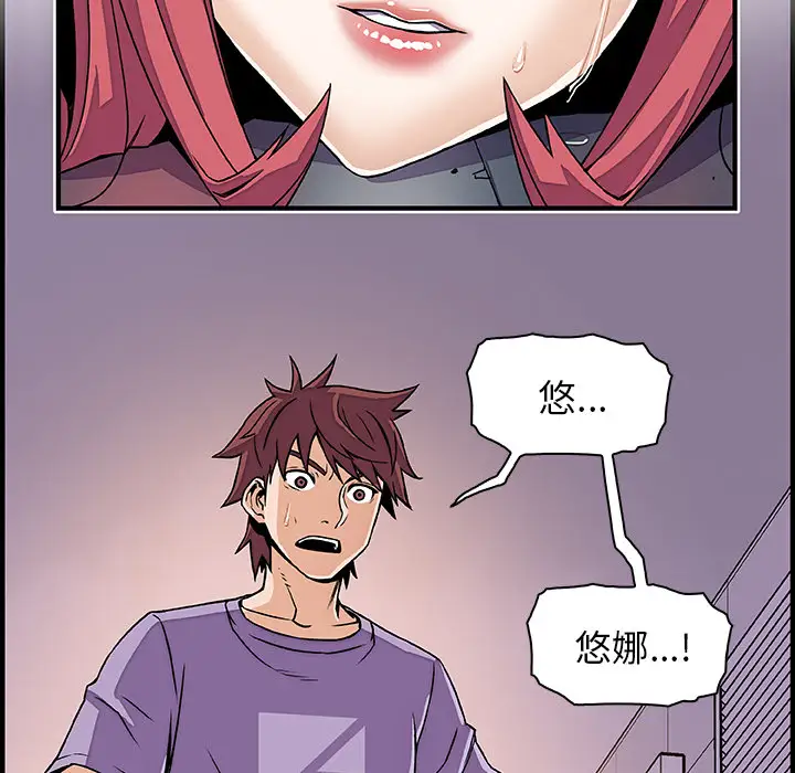 你和我的小秘密第15话