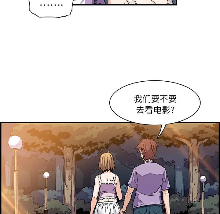 你和我的小秘密第15话