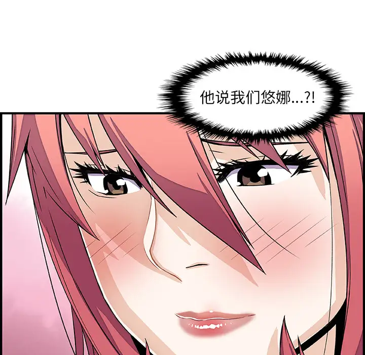 你和我的小秘密第16话