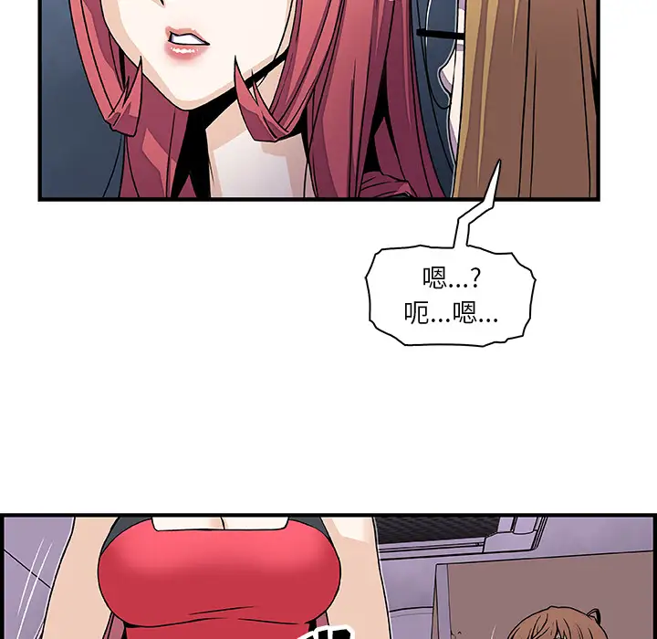 你和我的小秘密第16话