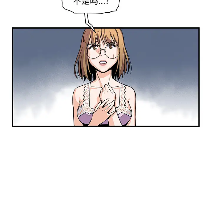 你和我的小秘密第16话