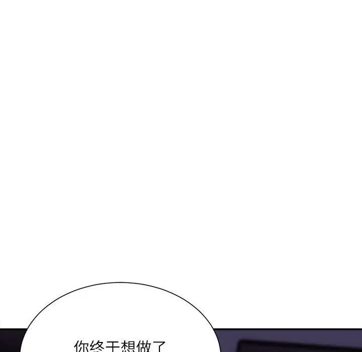 不務正業第9話