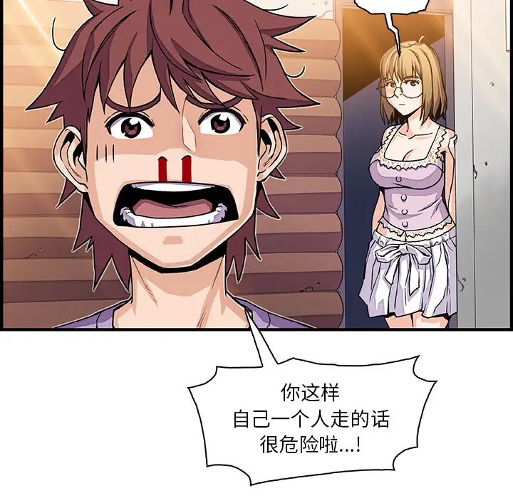 你和我的小秘密第16话