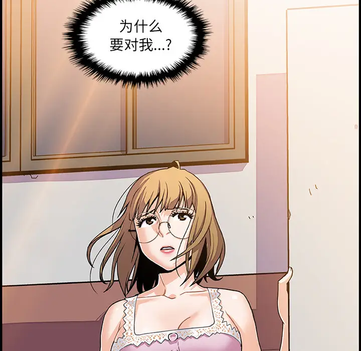 你和我的小秘密第16话