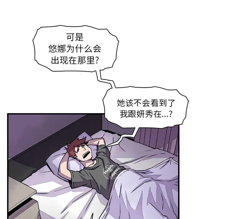 你和我的小秘密第16话