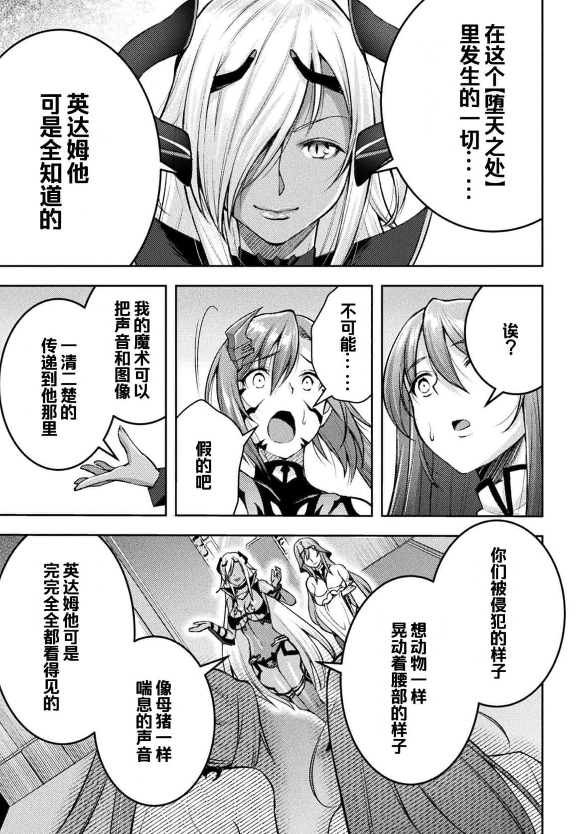 [SHUKO]超昂神骑エクシール～双翼、魔悦调教～THECOMIC[中国翻訳][DL版][SHUKO]超昂神骑エクシール～双翼、魔悦调教～THECOMIC[中国翻訳][DL版]