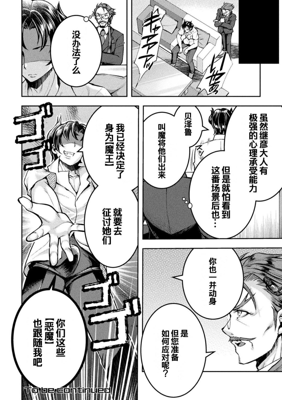 [SHUKO]超昂神骑エクシール～双翼、魔悦调教～THECOMIC[中国翻訳][DL版][SHUKO]超昂神骑エクシール～双翼、魔悦调教～THECOMIC[中国翻訳][DL版]