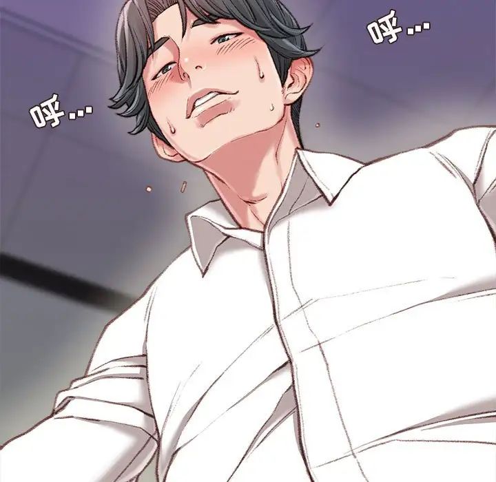 不务正业第10话