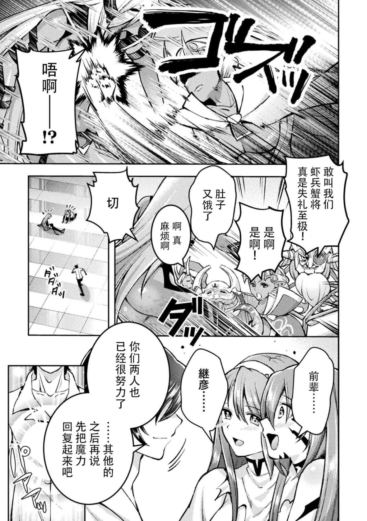 [SHUKO]超昂神骑エクシール～双翼、魔悦调教～THECOMIC[中国翻訳][DL版][SHUKO]超昂神骑エクシール～双翼、魔悦调教～THECOMIC[中国翻訳][DL版]