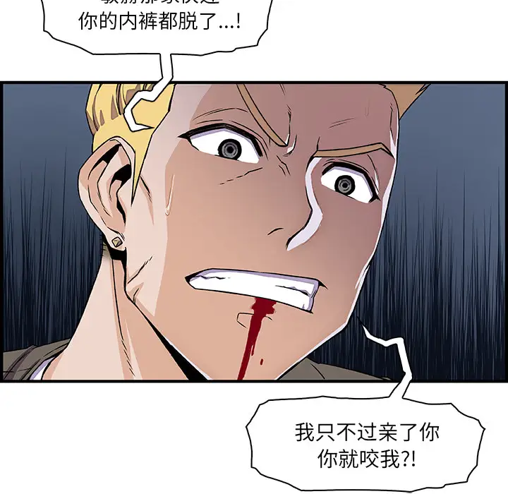 你和我的小秘密第17话