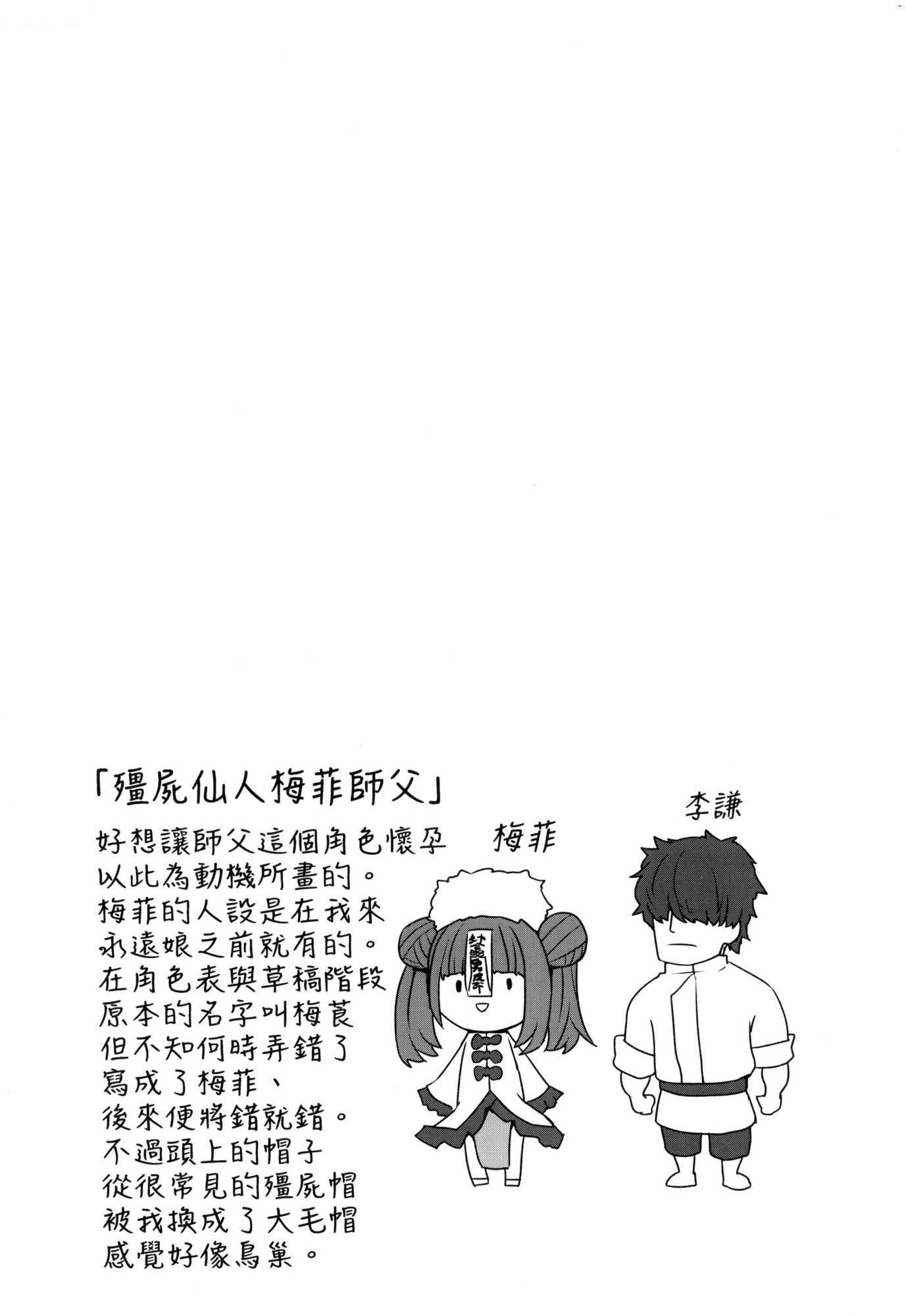 即墮ちロリババア｜即墮落蘿莉永遠娘[中國翻訳][無修正][すみやお]即墮ちロリババア｜即墮落蘿莉永遠娘[中國翻訳][無修正]