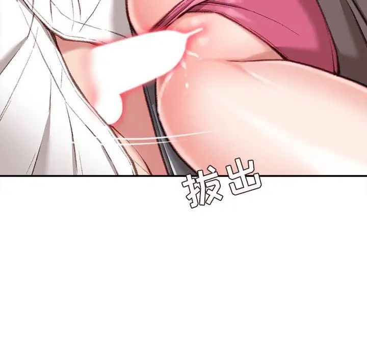 不务正业第10话