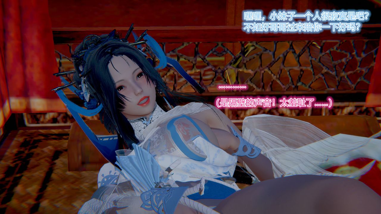 [3D]黄蓉传第01话