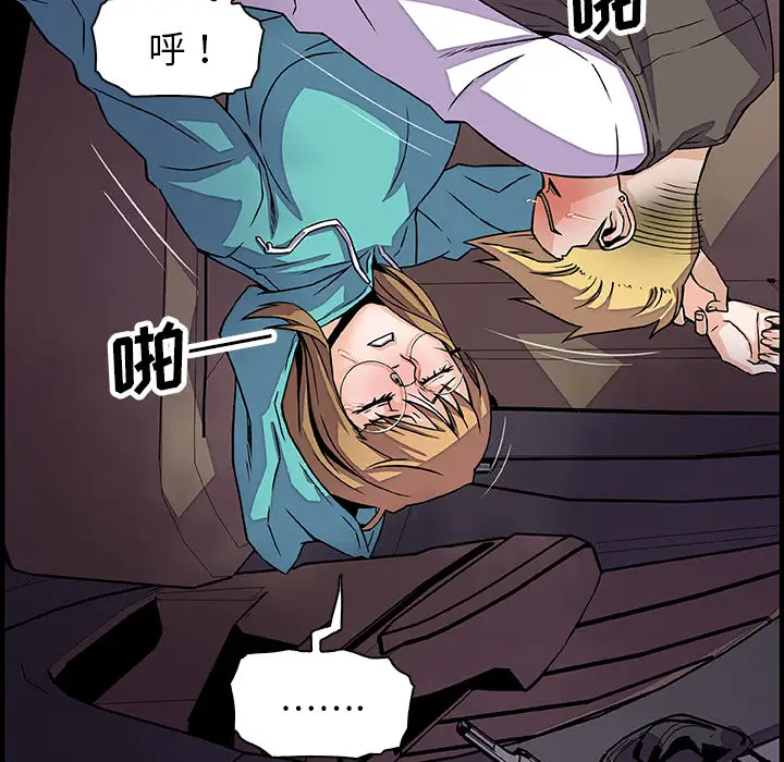 你和我的小秘密第17话