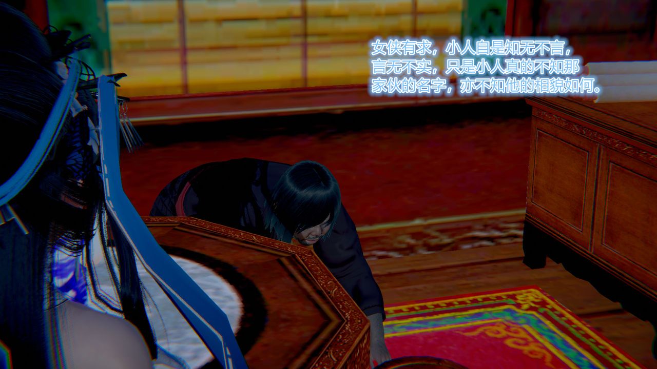 [3D]黄蓉传第01话