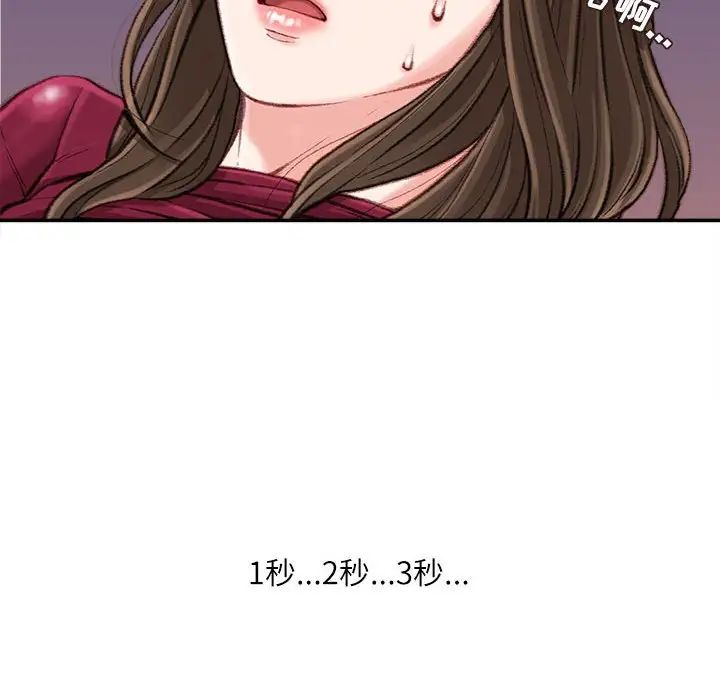 不务正业第10话