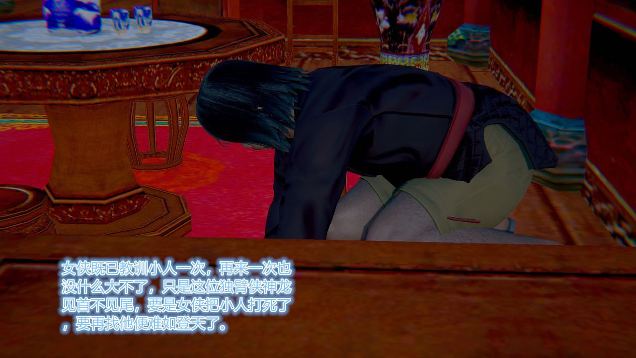 [3D]黄蓉传第01话