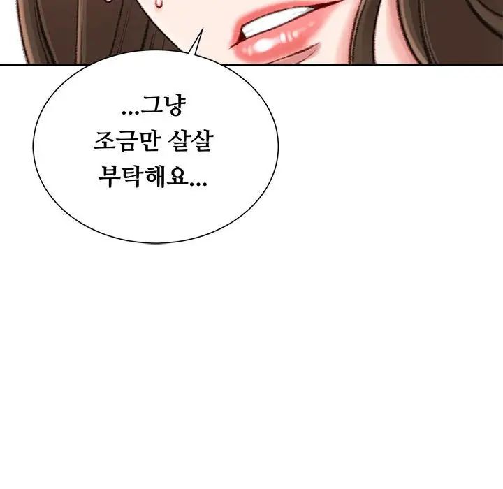 不務正業第10話