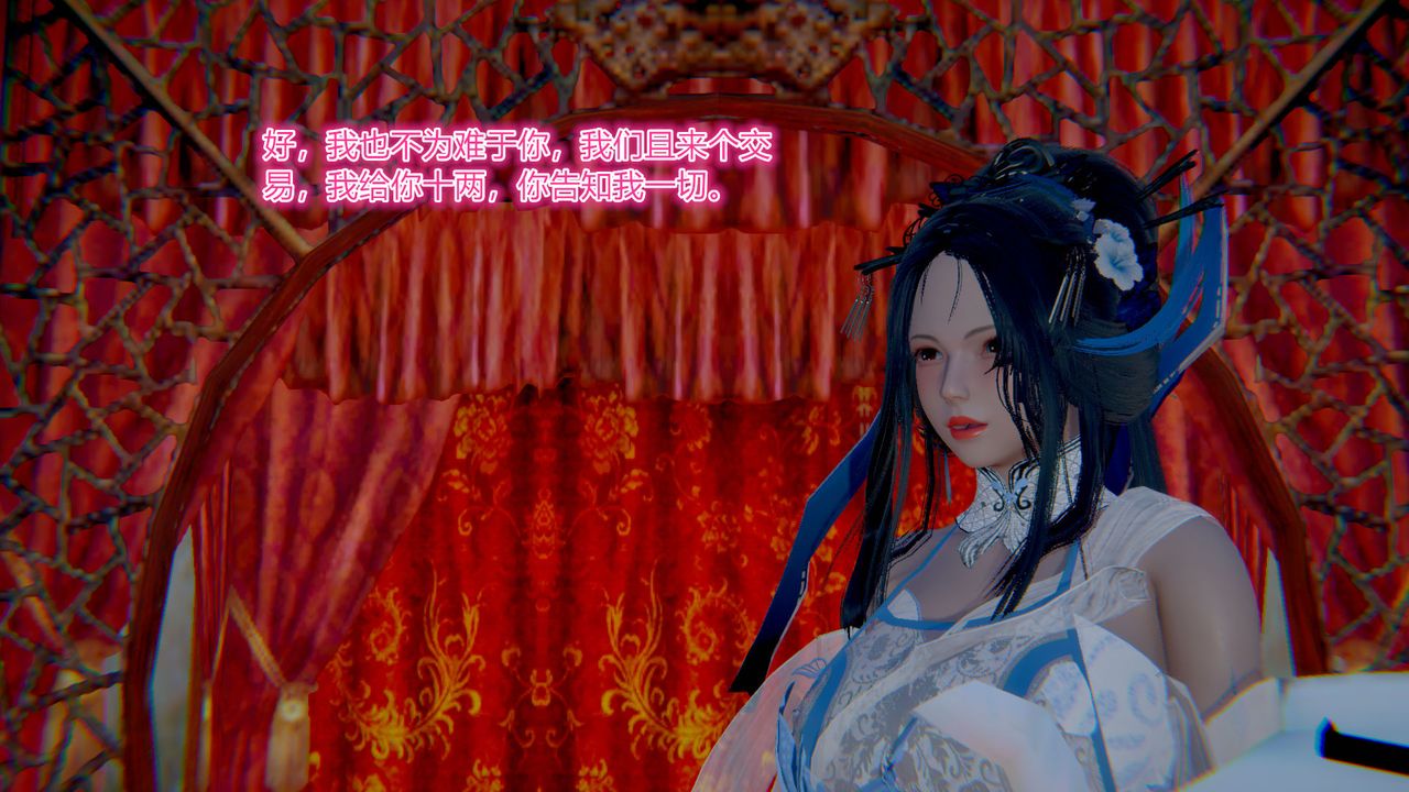 [3D]黄蓉传第01话