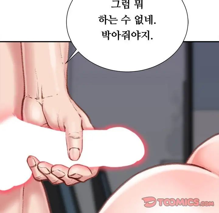 不务正业第10话