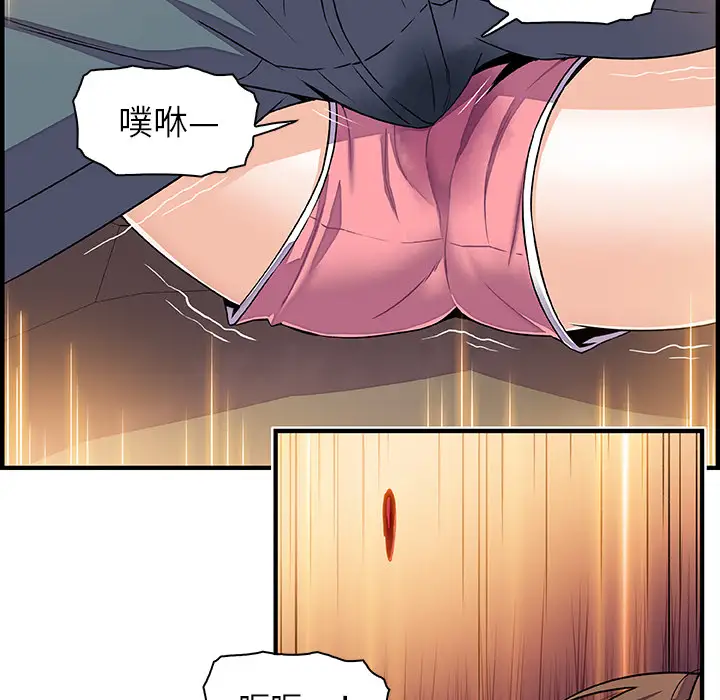 你和我的小秘密第17话