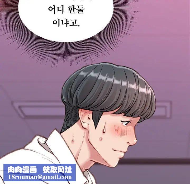 不务正业第10话