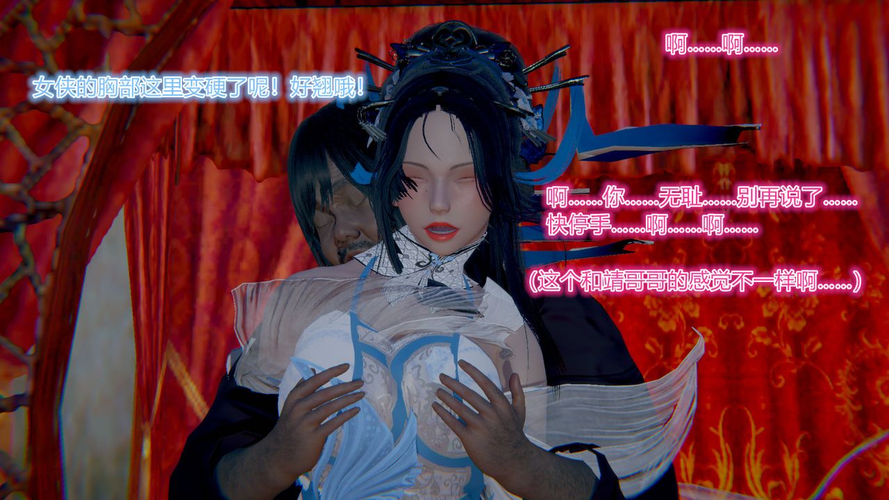 [3D]黄蓉传第01话