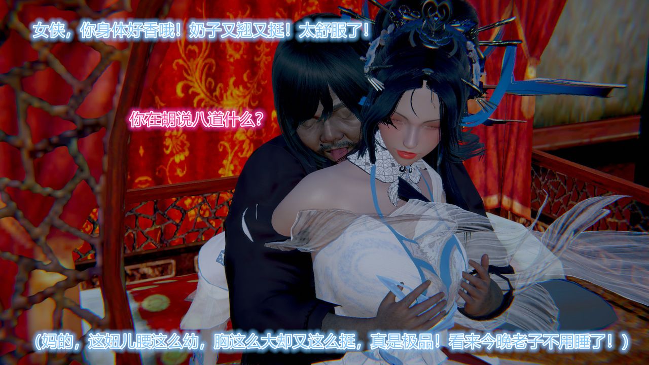 [3D]黄蓉传第01话